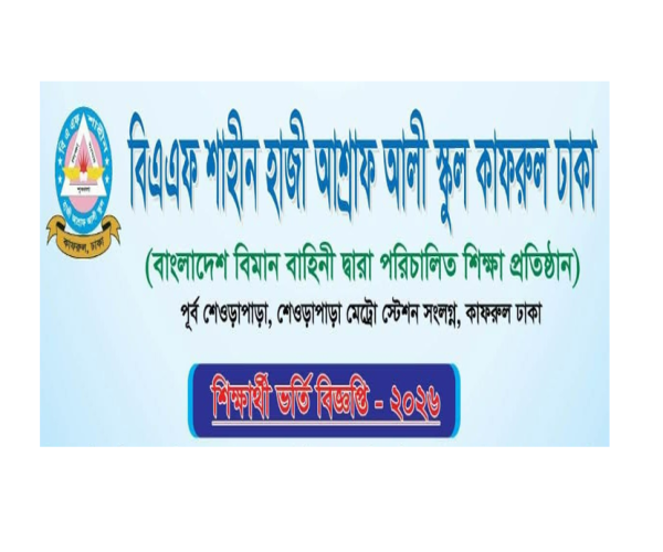 BAF SHAAS Image